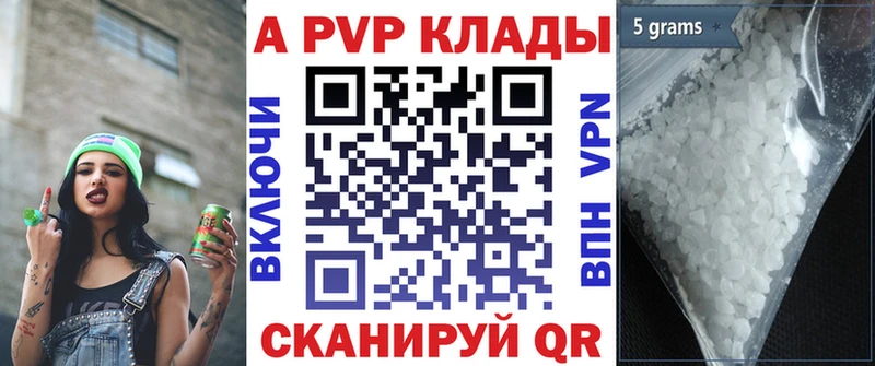 APVP Соль  Суровикино 