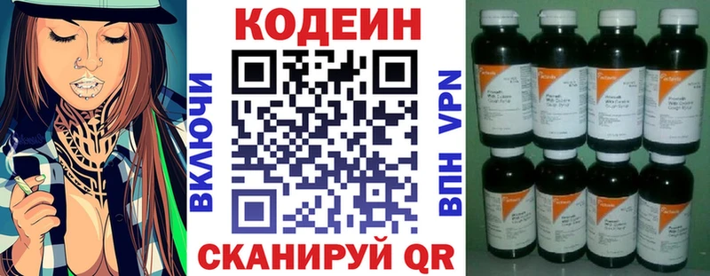 Кодеиновый сироп Lean Purple Drank  купить наркотики цена  ОМГ ОМГ зеркало  Суровикино 