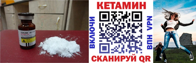 Кетамин VHQ  Суровикино 